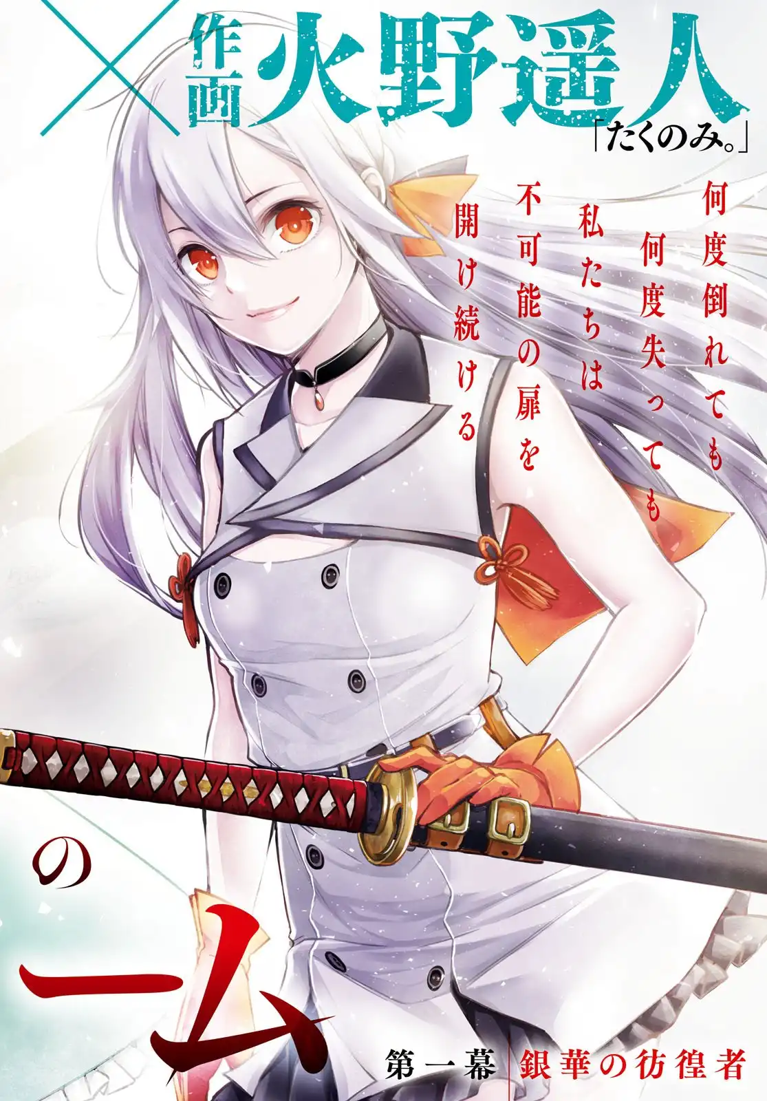 Samayoeru Tensei-sha-tachi no Relive Game Chapter 1 2